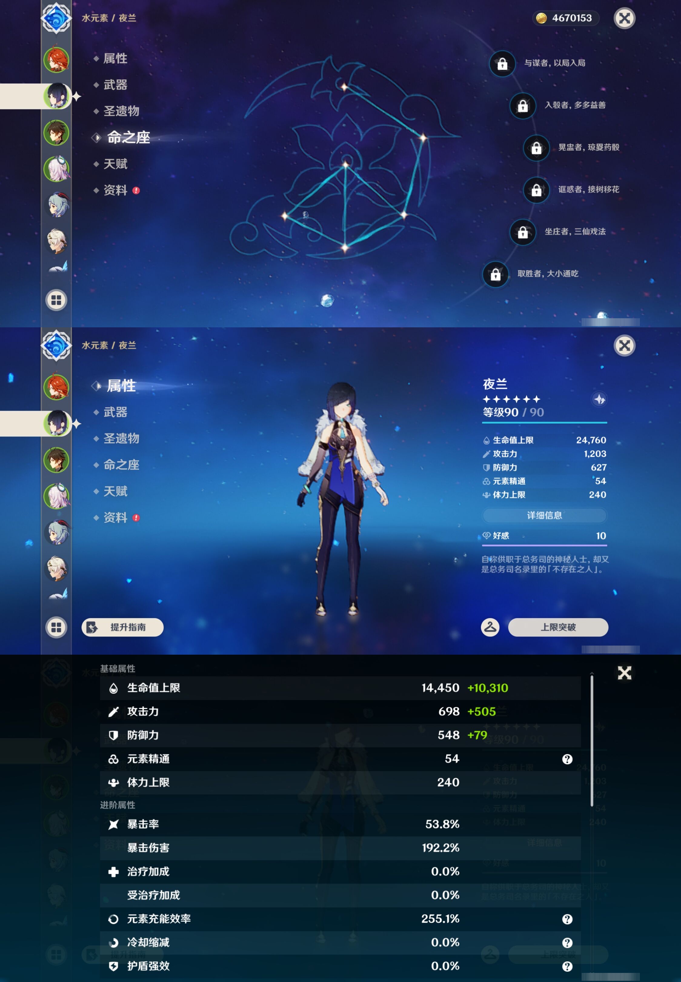 YSMK43459原神账号详情图10