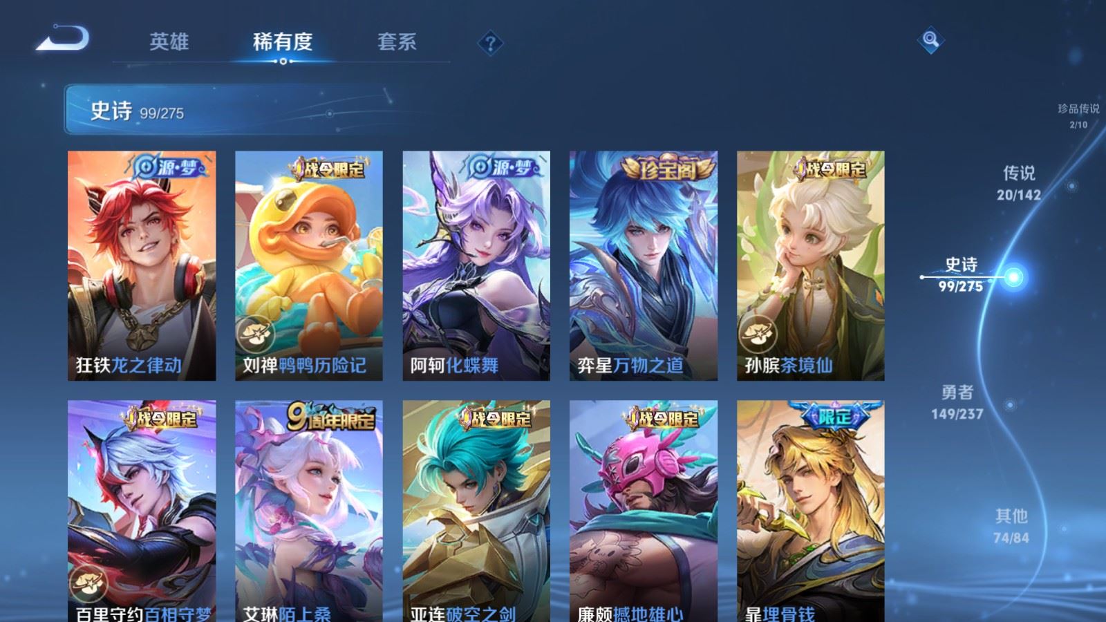 WZLX4237648王者荣耀账号详情图12