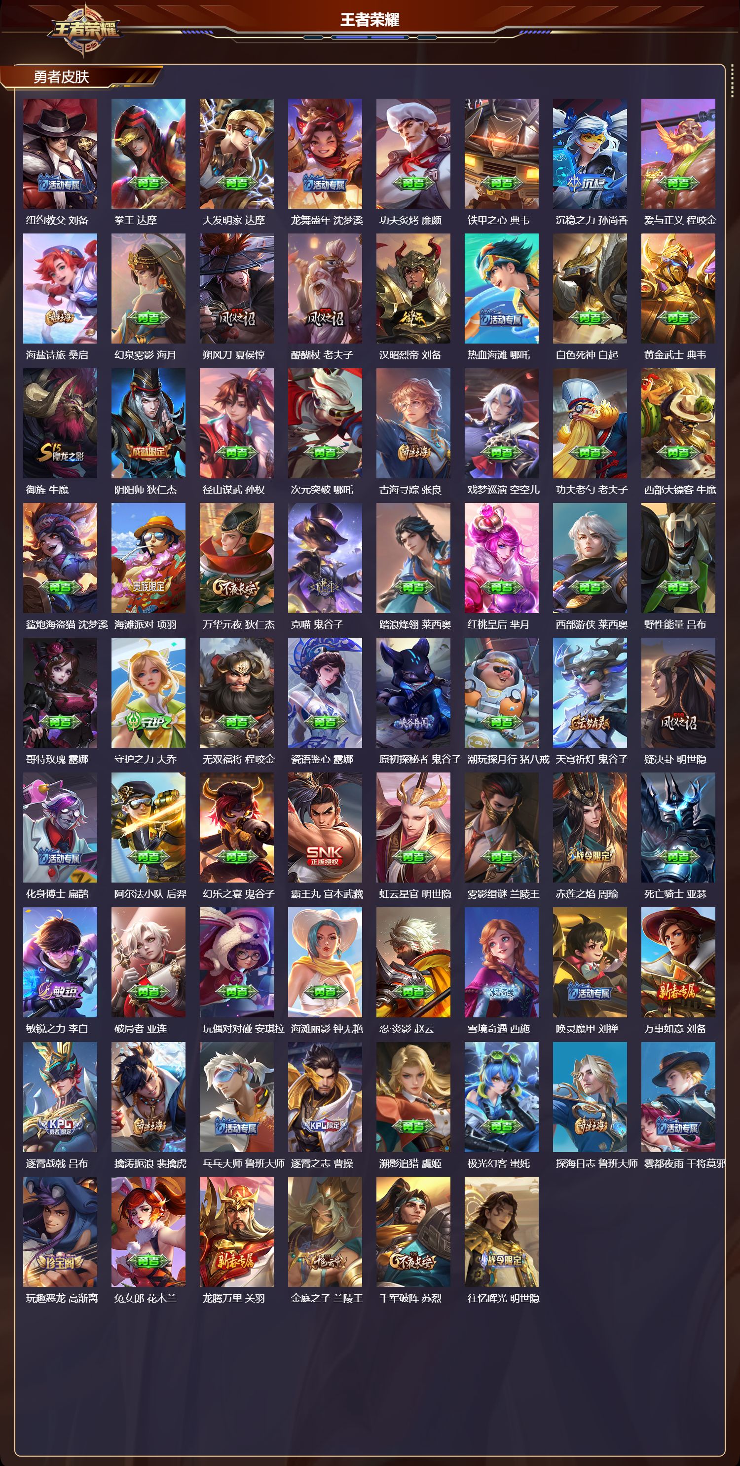 WZCMW4237972王者荣耀账号详情图7