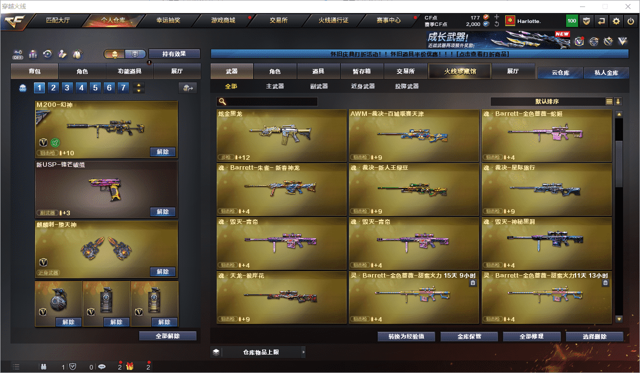 CFCMW462430穿越火线账号详情图11