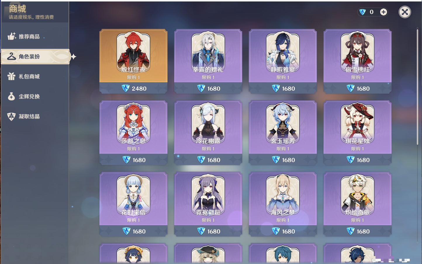 YSMK43463原神账号详情图13