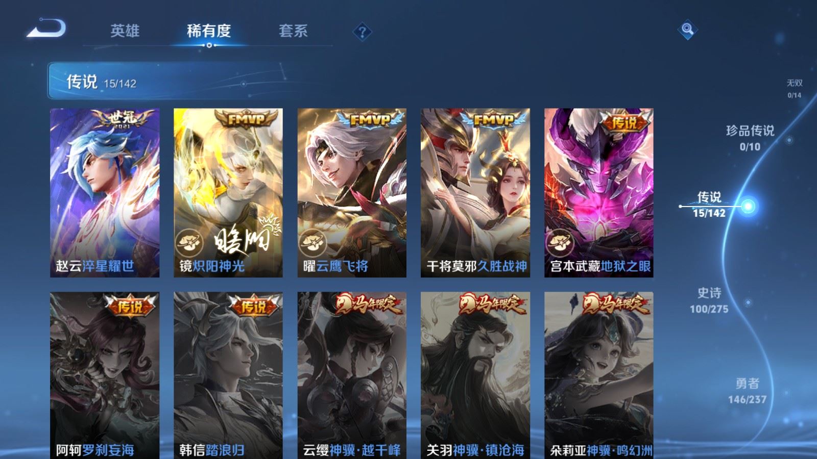 WZCMW4238758王者荣耀账号详情图8