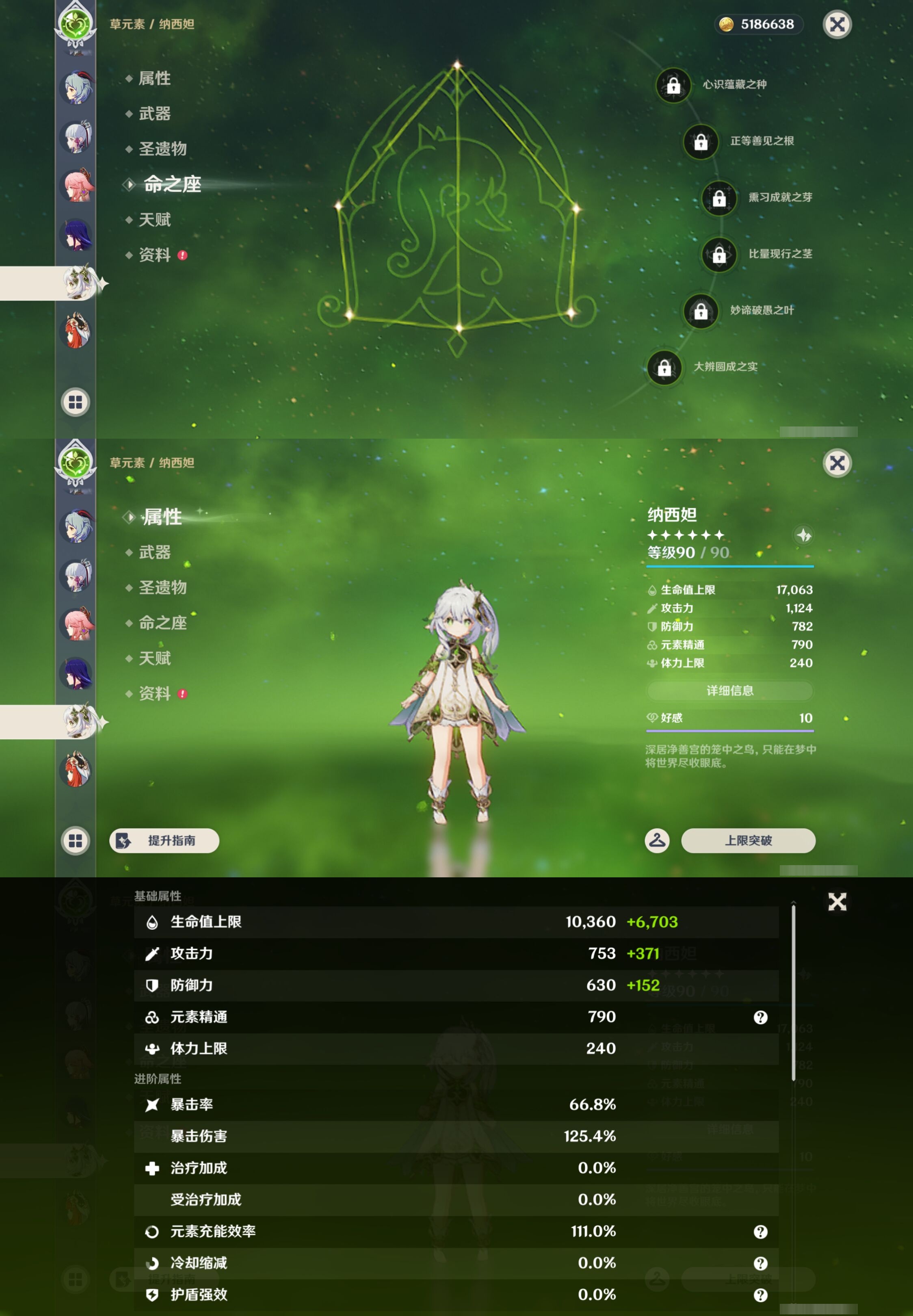 YSMK43460原神账号详情图18