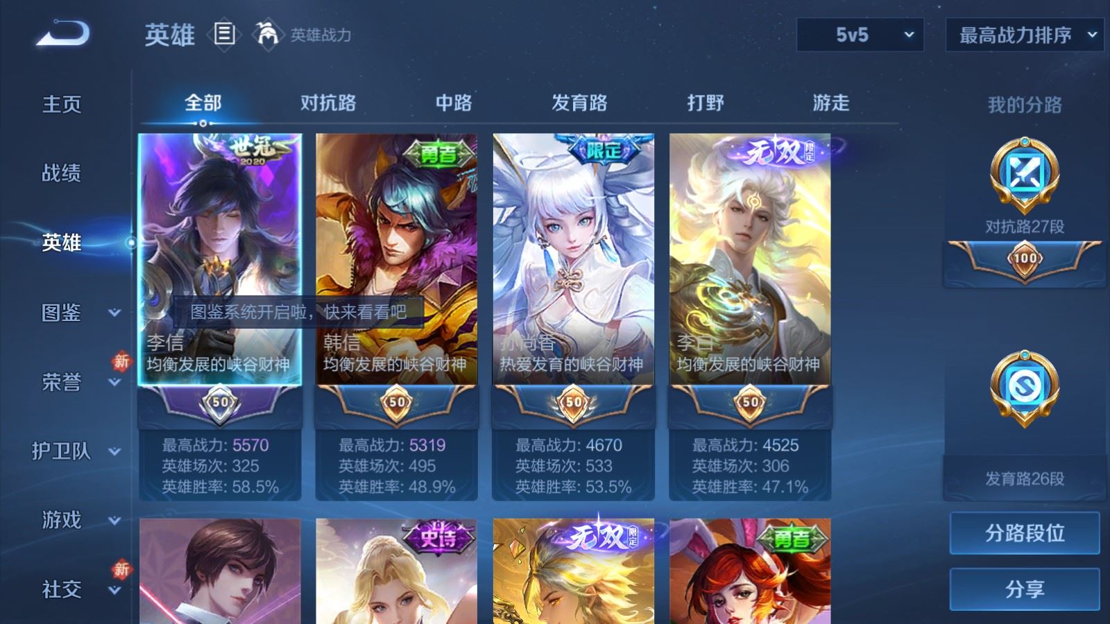 WZCMW4238257王者荣耀账号详情图3