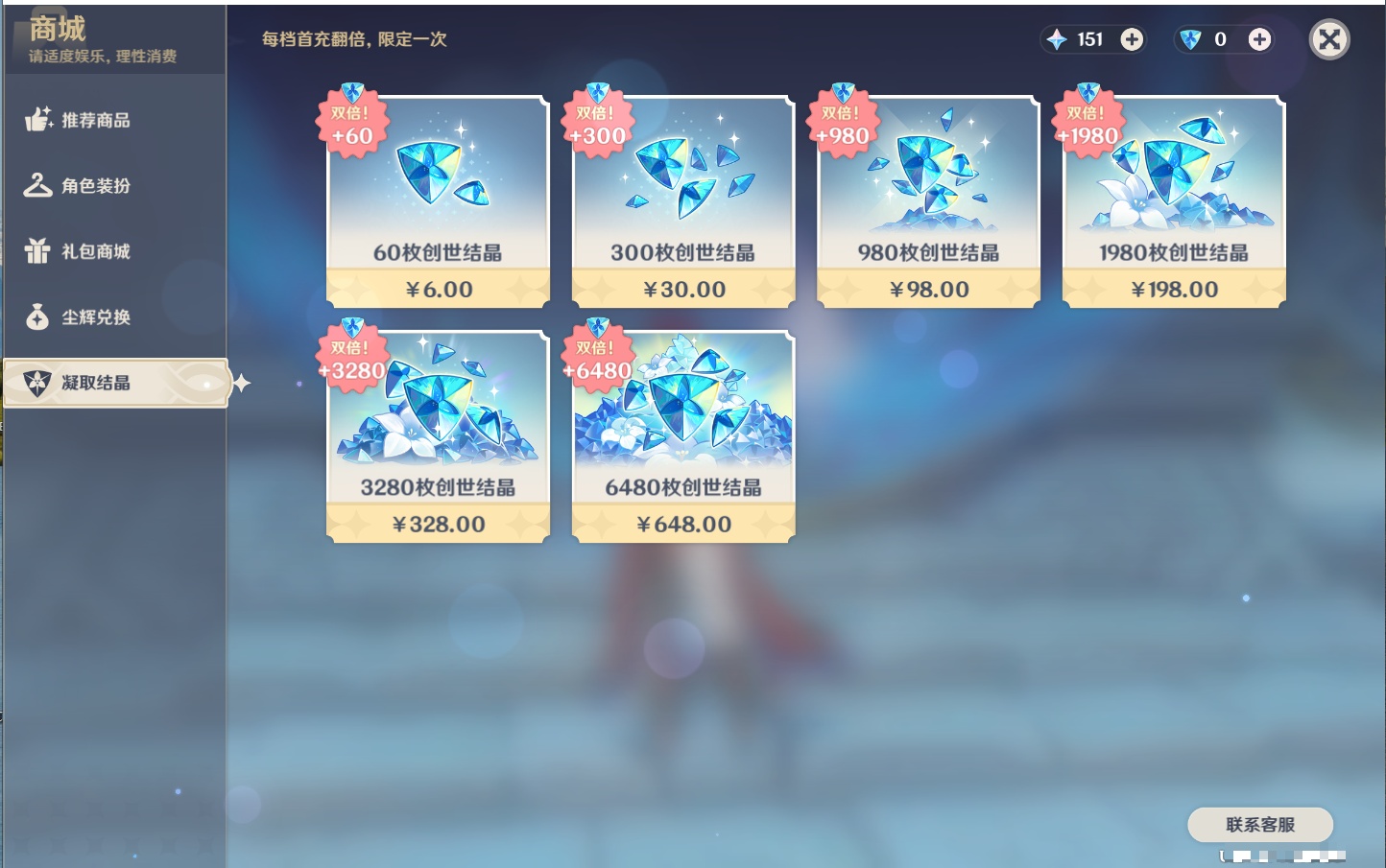 YSMK43464原神账号详情图56