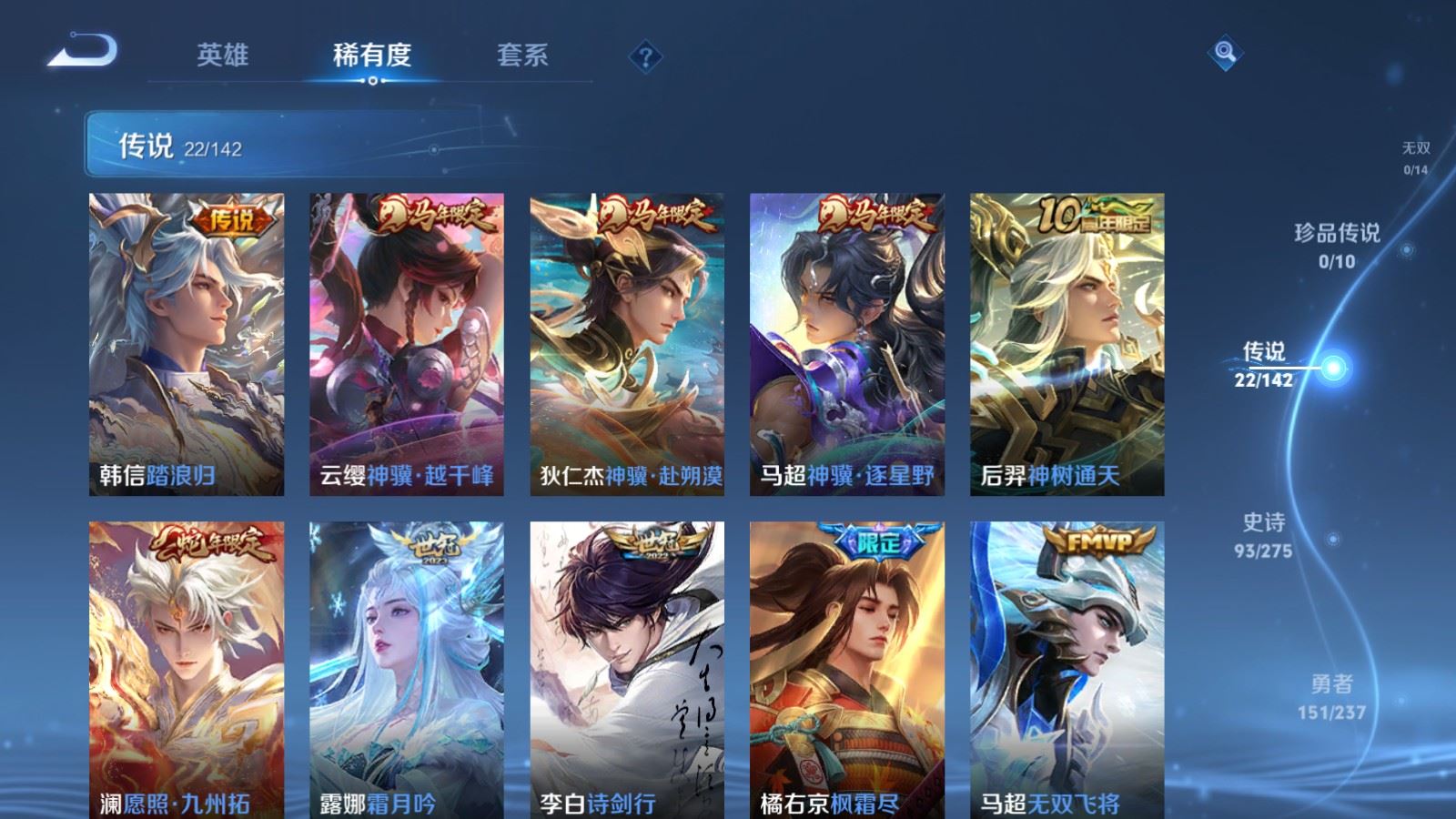 WZCMW4238163王者荣耀账号详情图7