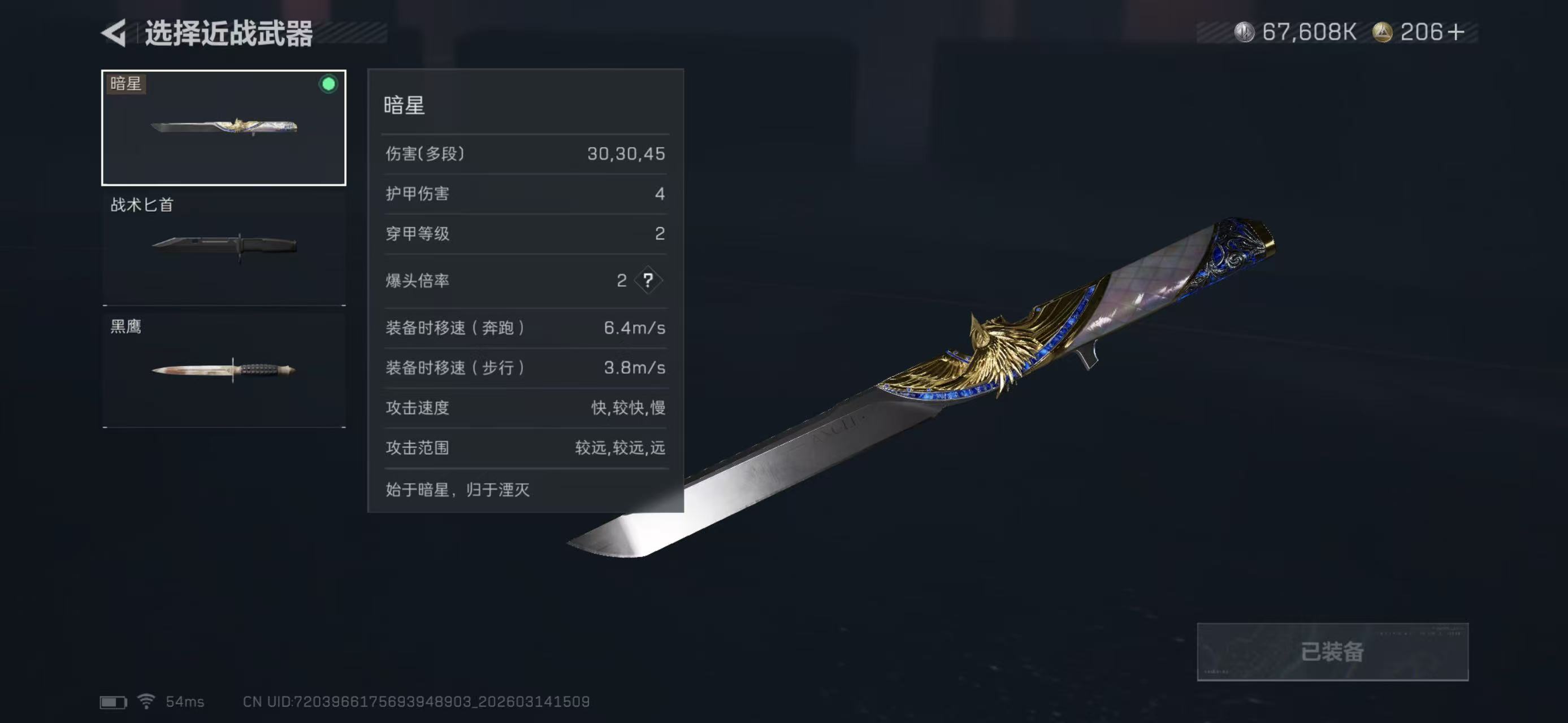 SJZCMW473084三角洲行动账号详情图6