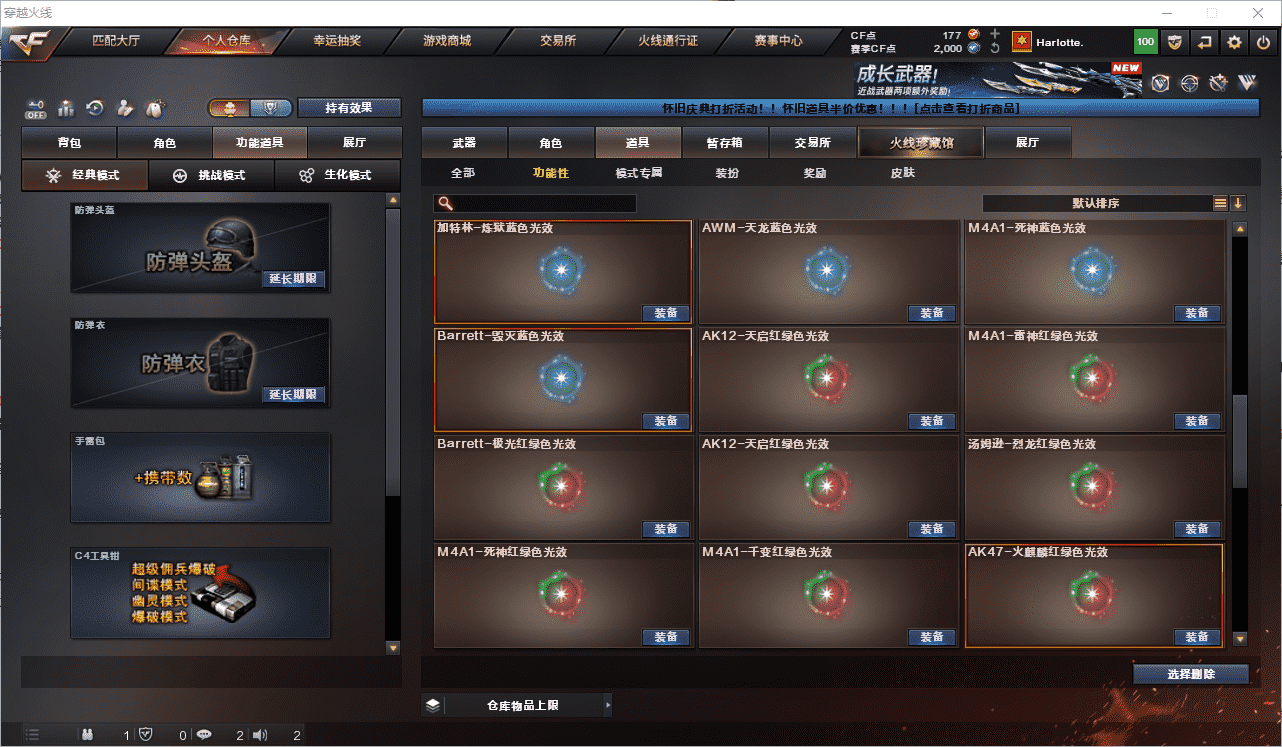 CFCMW462430穿越火线账号详情图30