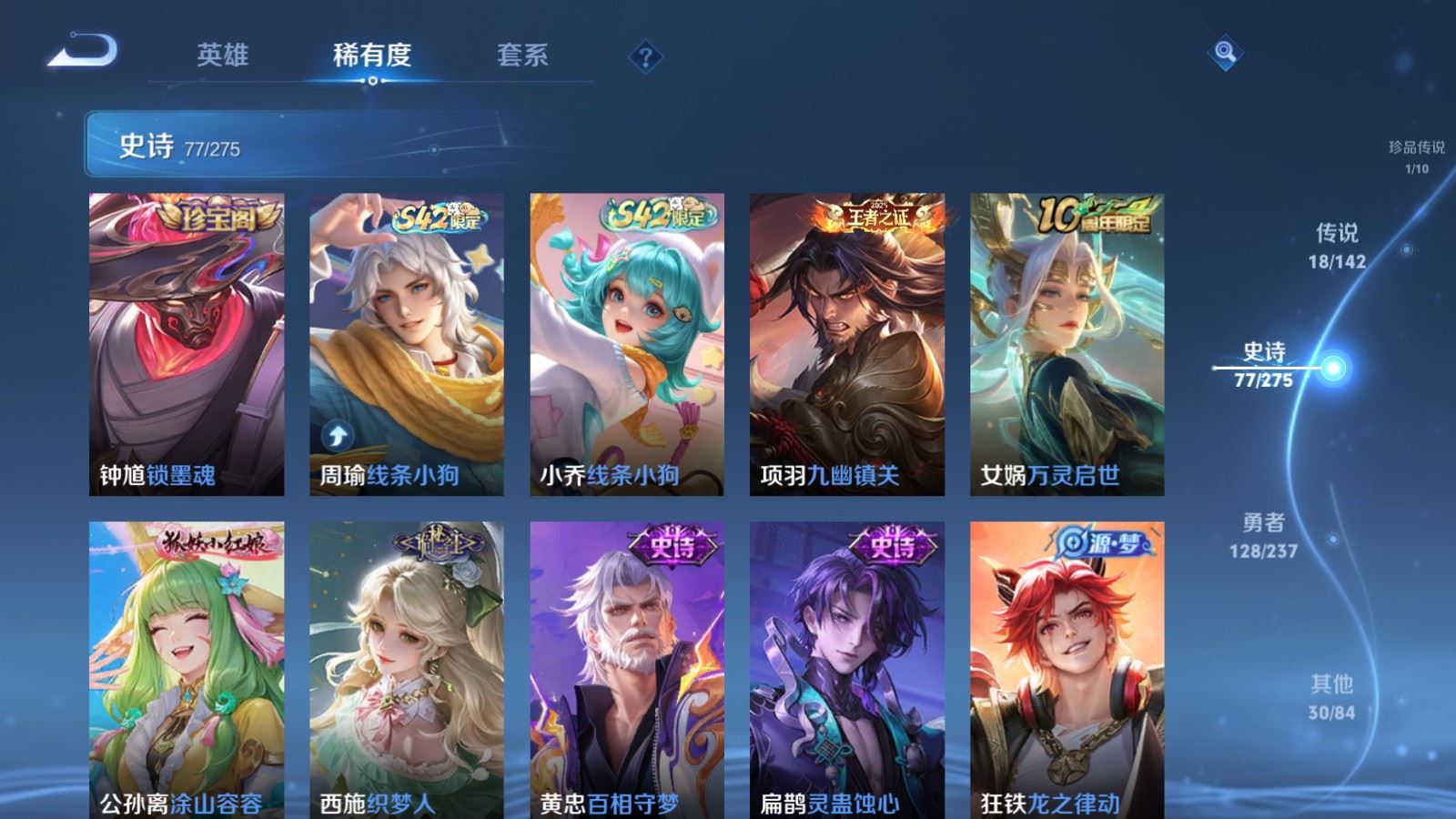 WZCMW4238882王者荣耀账号详情图9