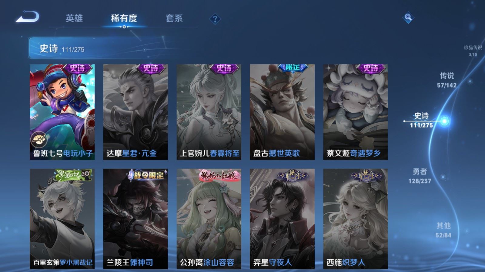 WZCMW4238193王者荣耀账号详情图26