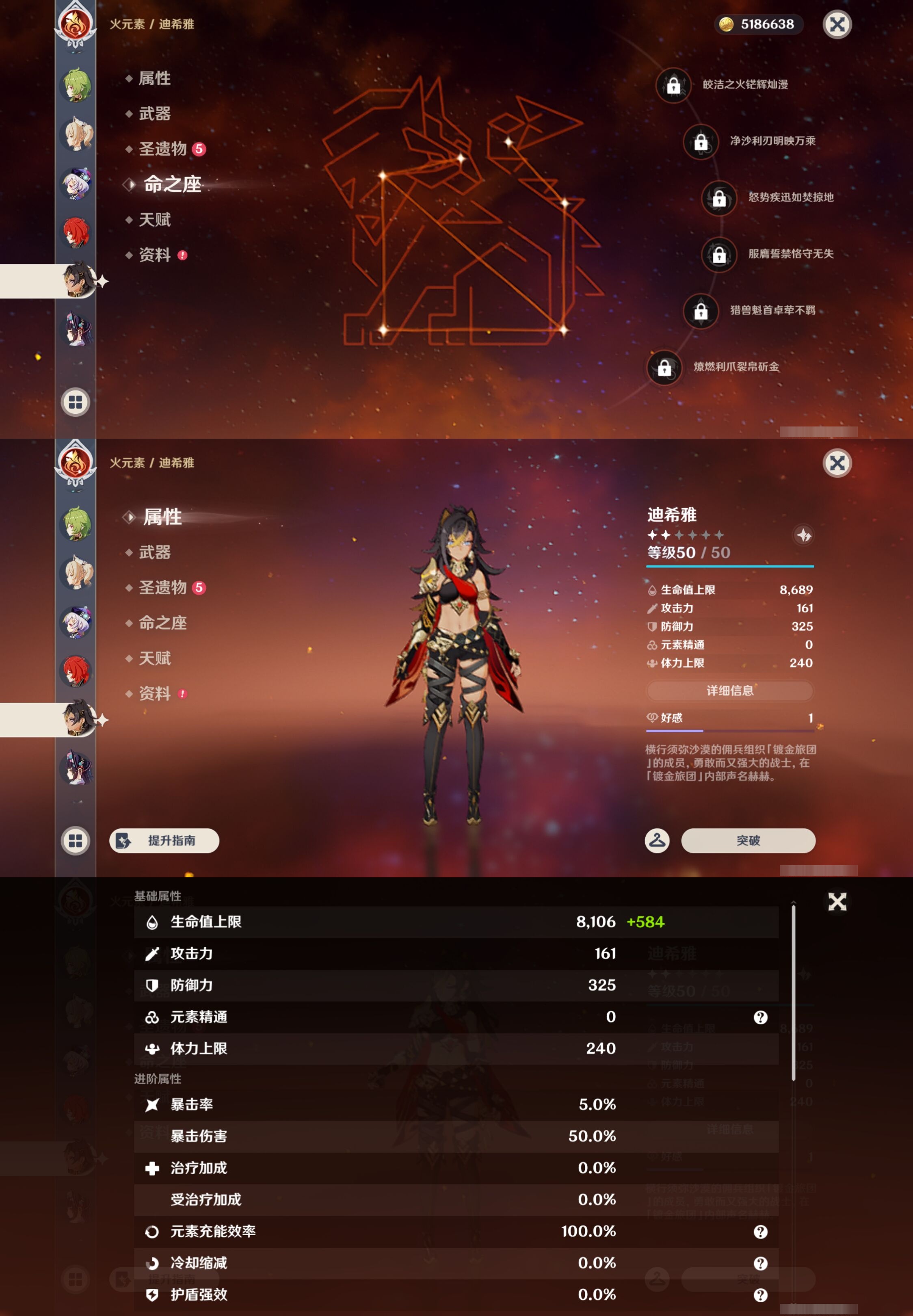 YSMK43460原神账号详情图47