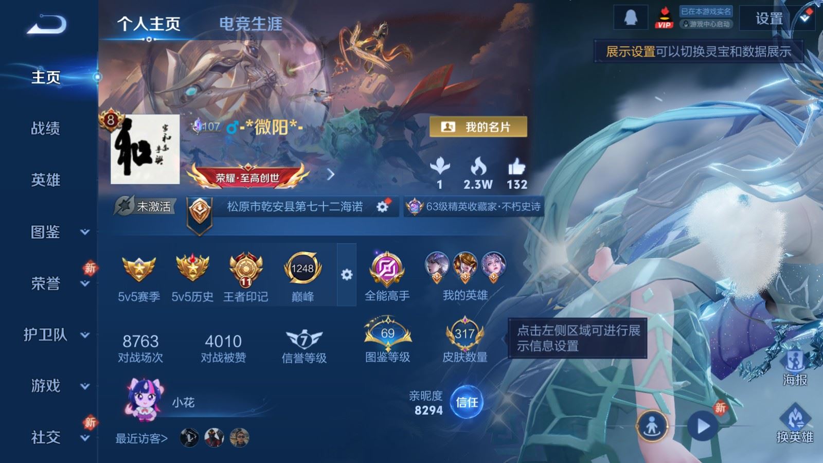 WZLX4236784王者荣耀账号详情图2