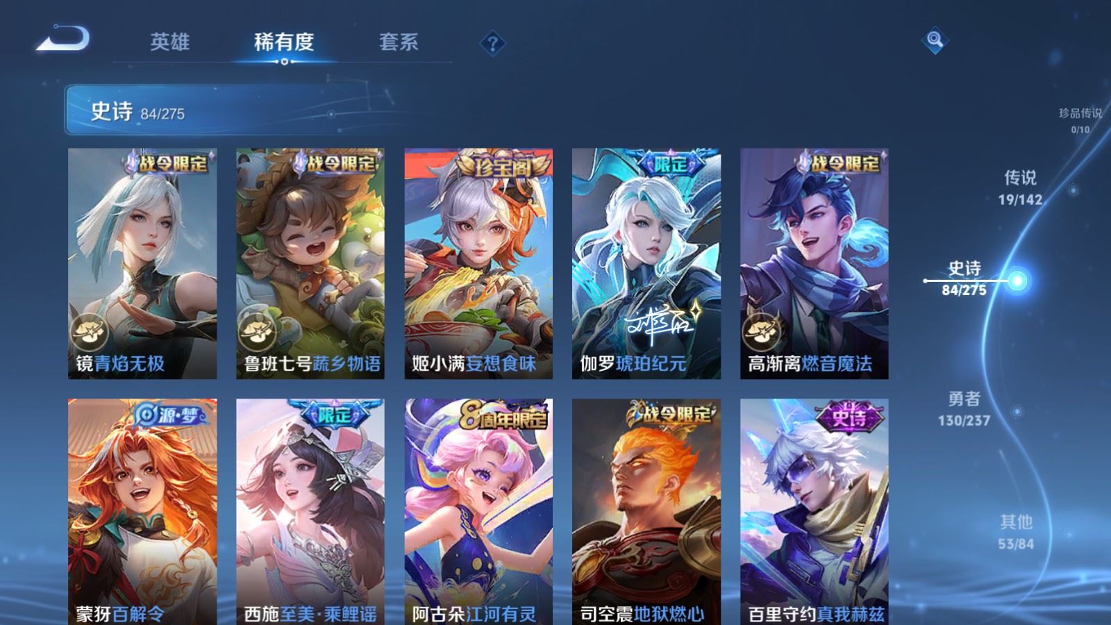 WZLX4236777王者荣耀账号详情图10