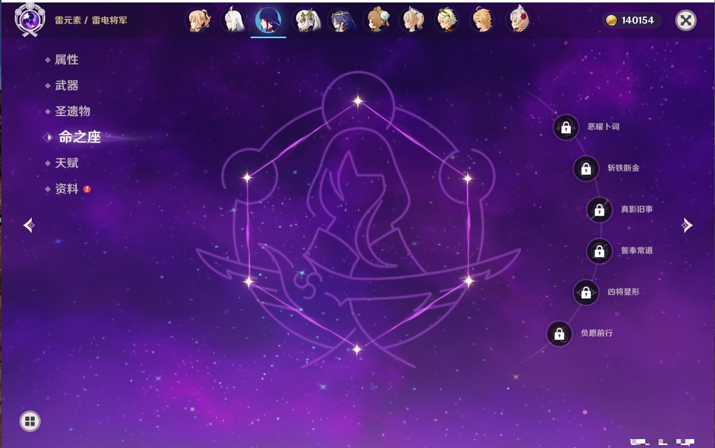 YSMK43463原神账号详情图22