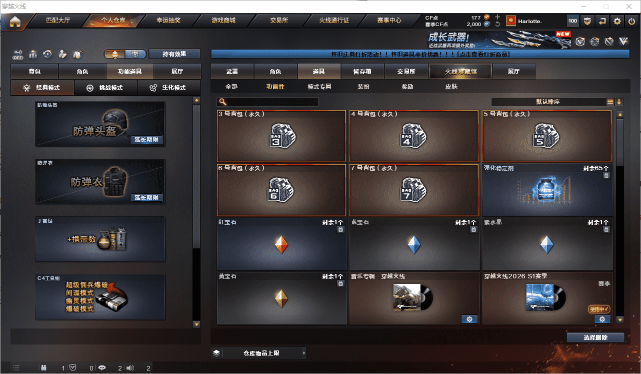 CFCMW462430穿越火线账号详情图28