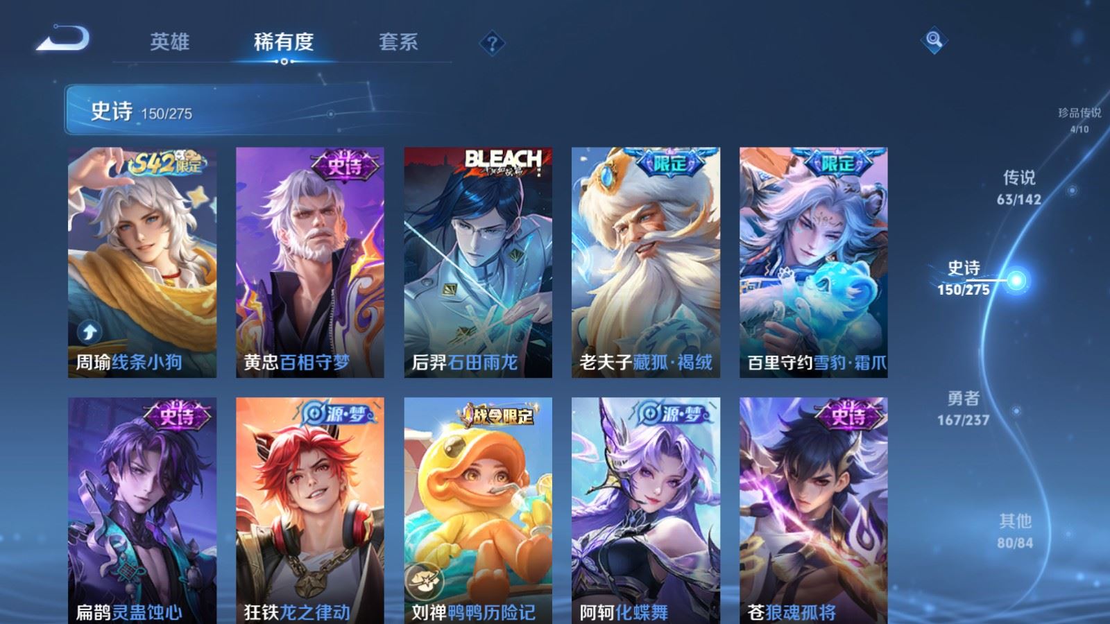 WZLX4236724王者荣耀账号详情图16