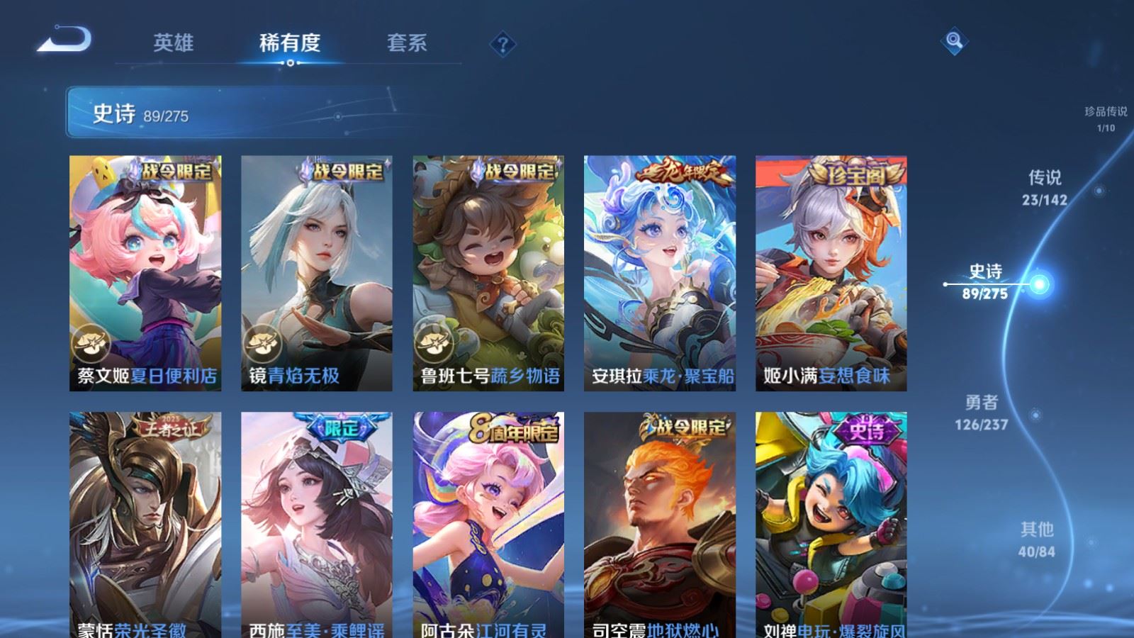 WZLX4236706王者荣耀账号详情图15