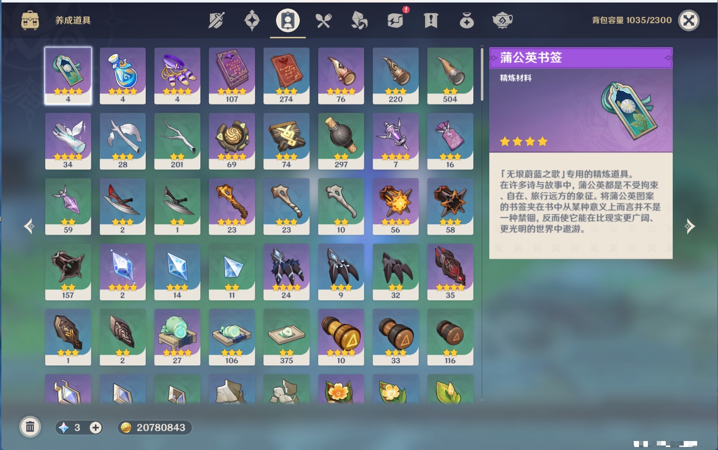 YSMK43465原神账号详情图23