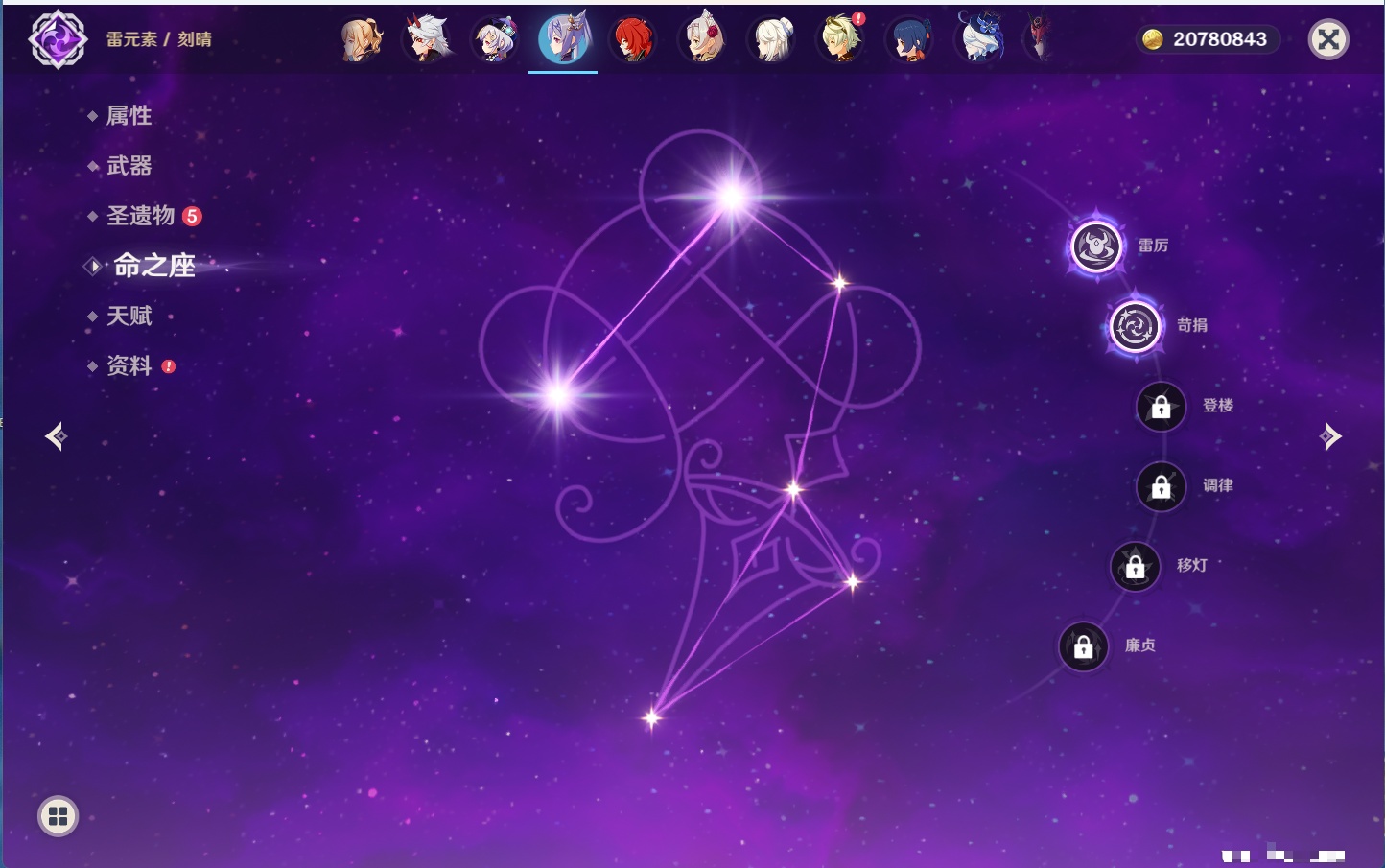 YSMK43465原神账号详情图58