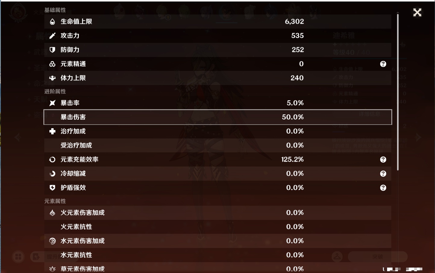 YSMK43464原神账号详情图60