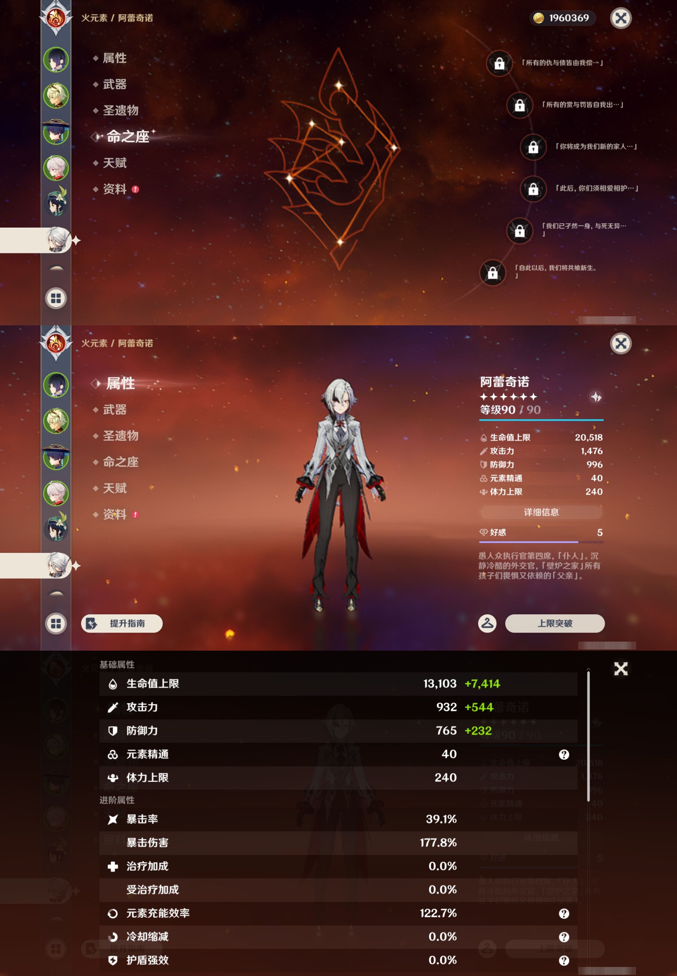 YSMK43477原神账号详情图13