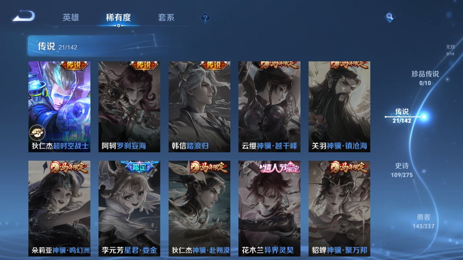 WZCMW4238156王者荣耀账号详情图9