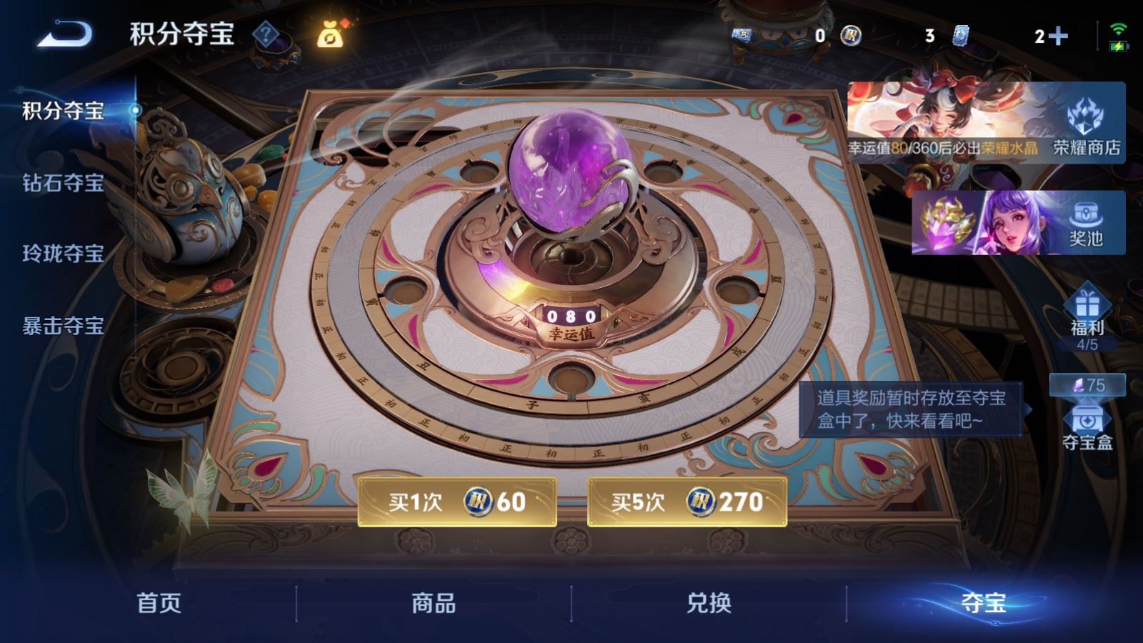 WZLX4237649王者荣耀账号详情图25 WZLX4237649王者荣耀账号详情图25