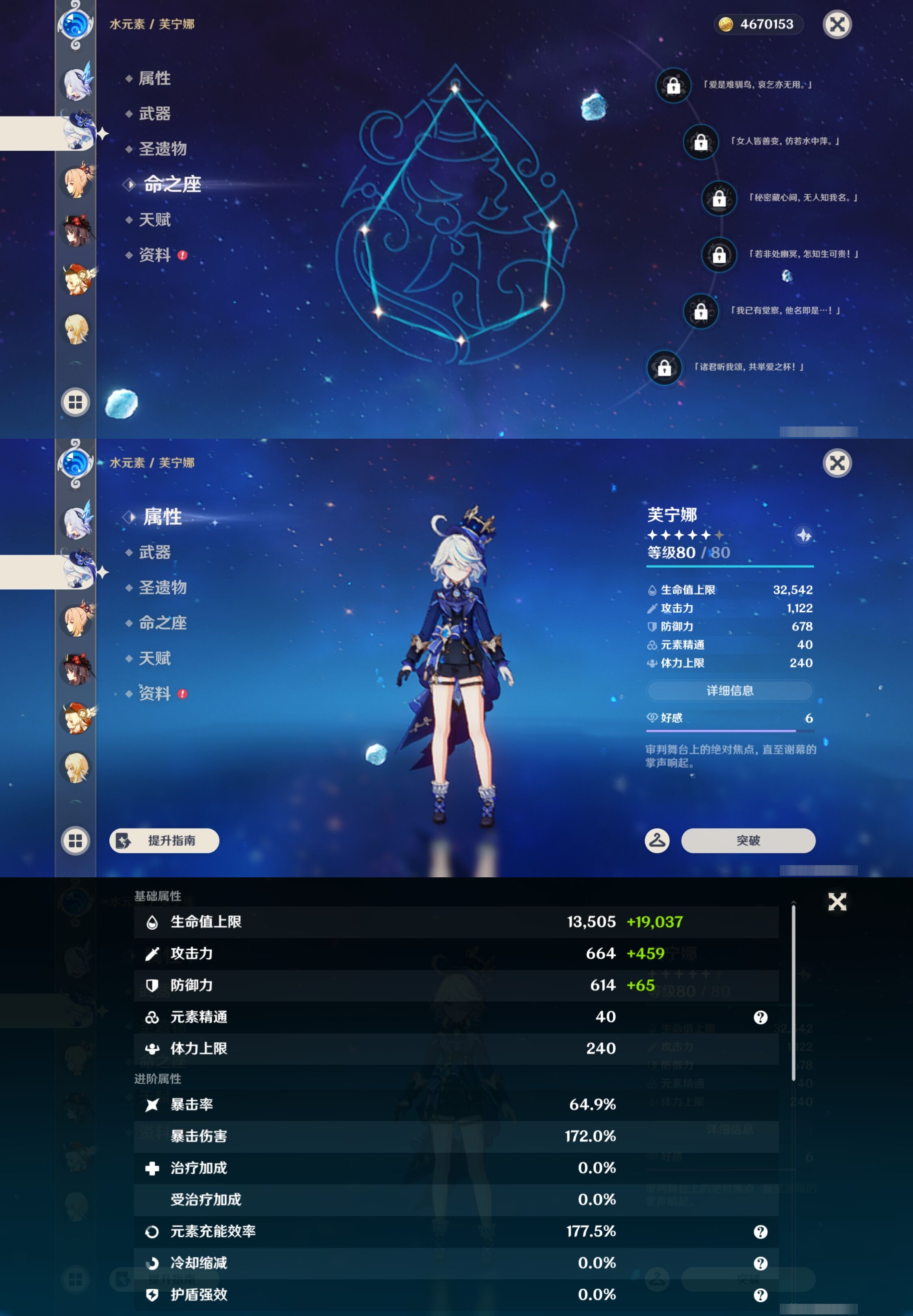 YSMK43459原神账号详情图15