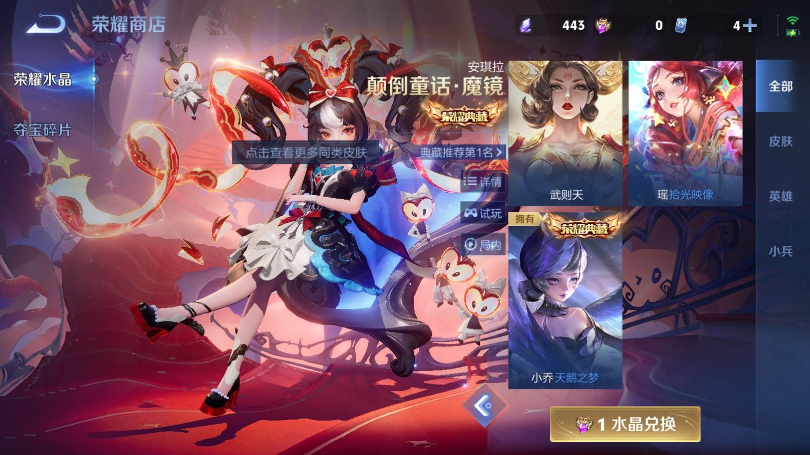 WZCMW4238112王者荣耀账号详情图24