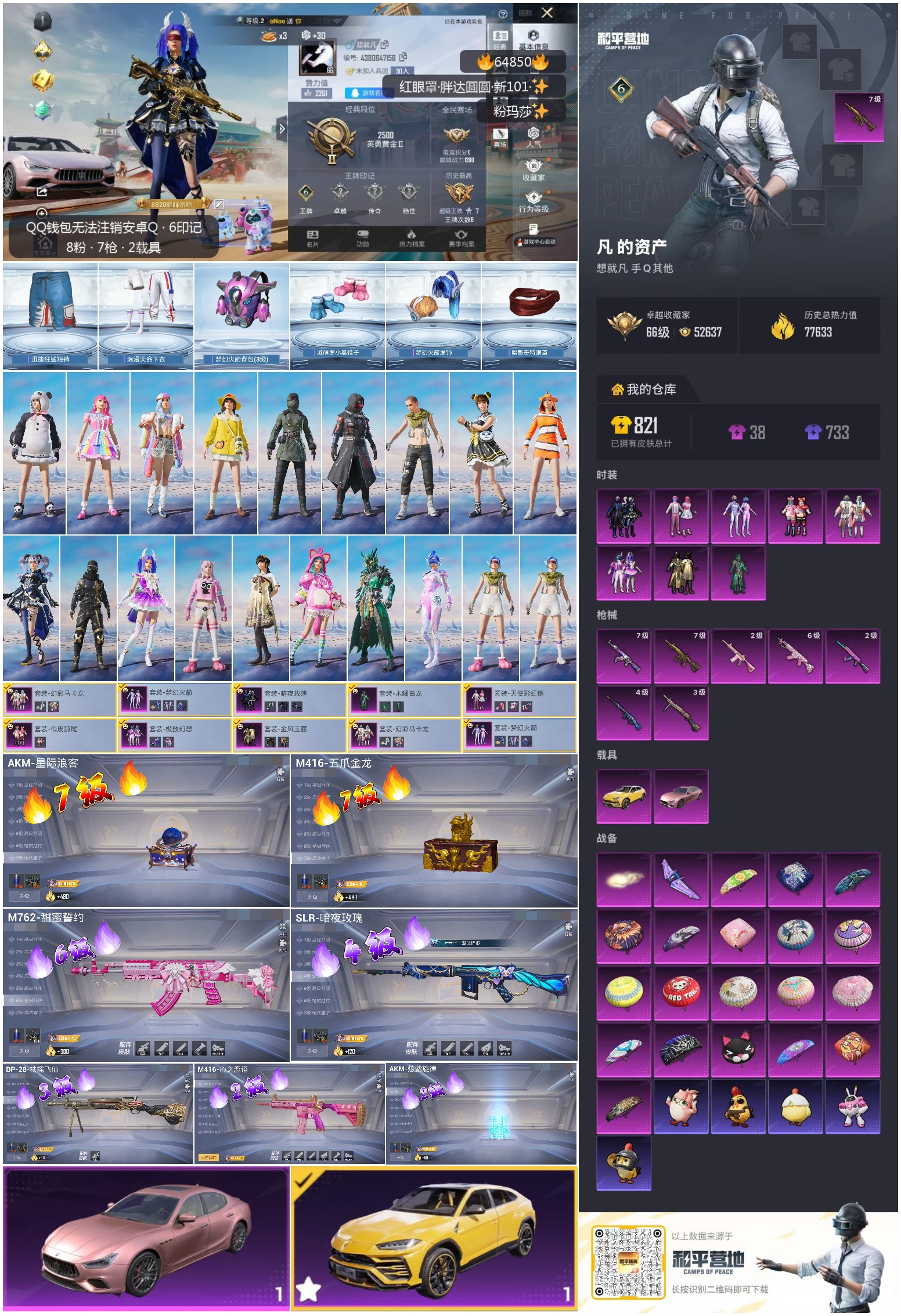 HPSJ4127966和平精英账号详情图4 HPSJ4127966和平精英账号详情图4