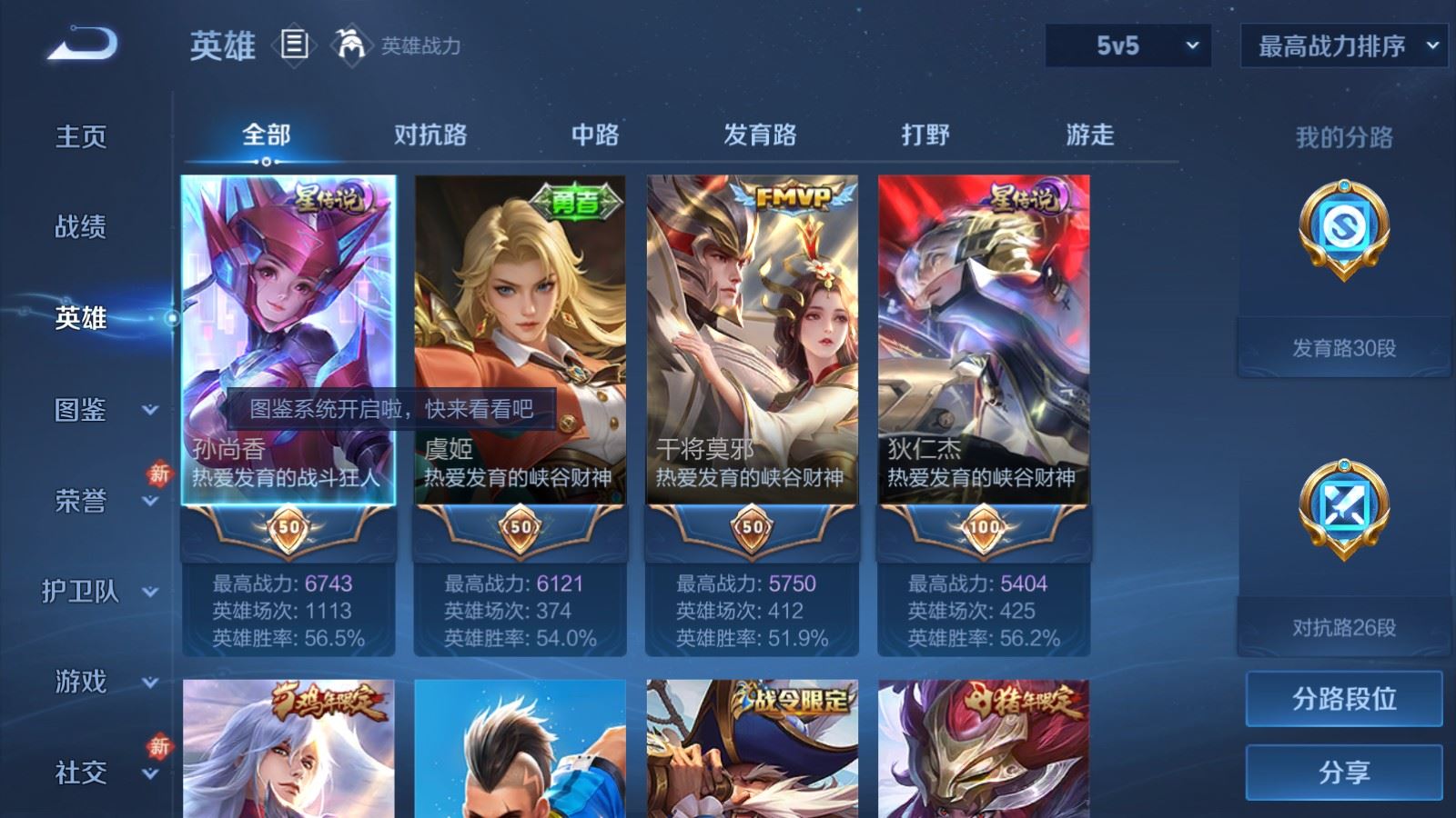 WZCMW4238230王者荣耀账号详情图3