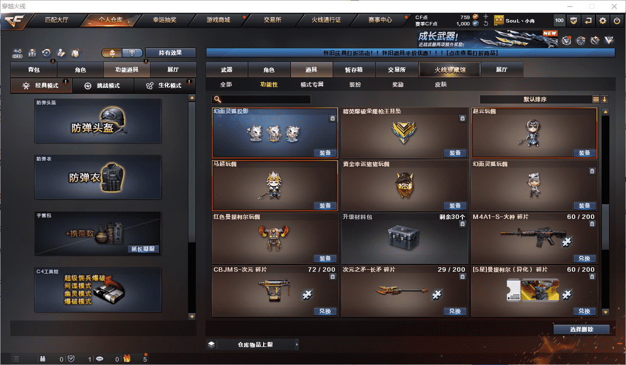 CFCMW462460穿越火线账号详情图18