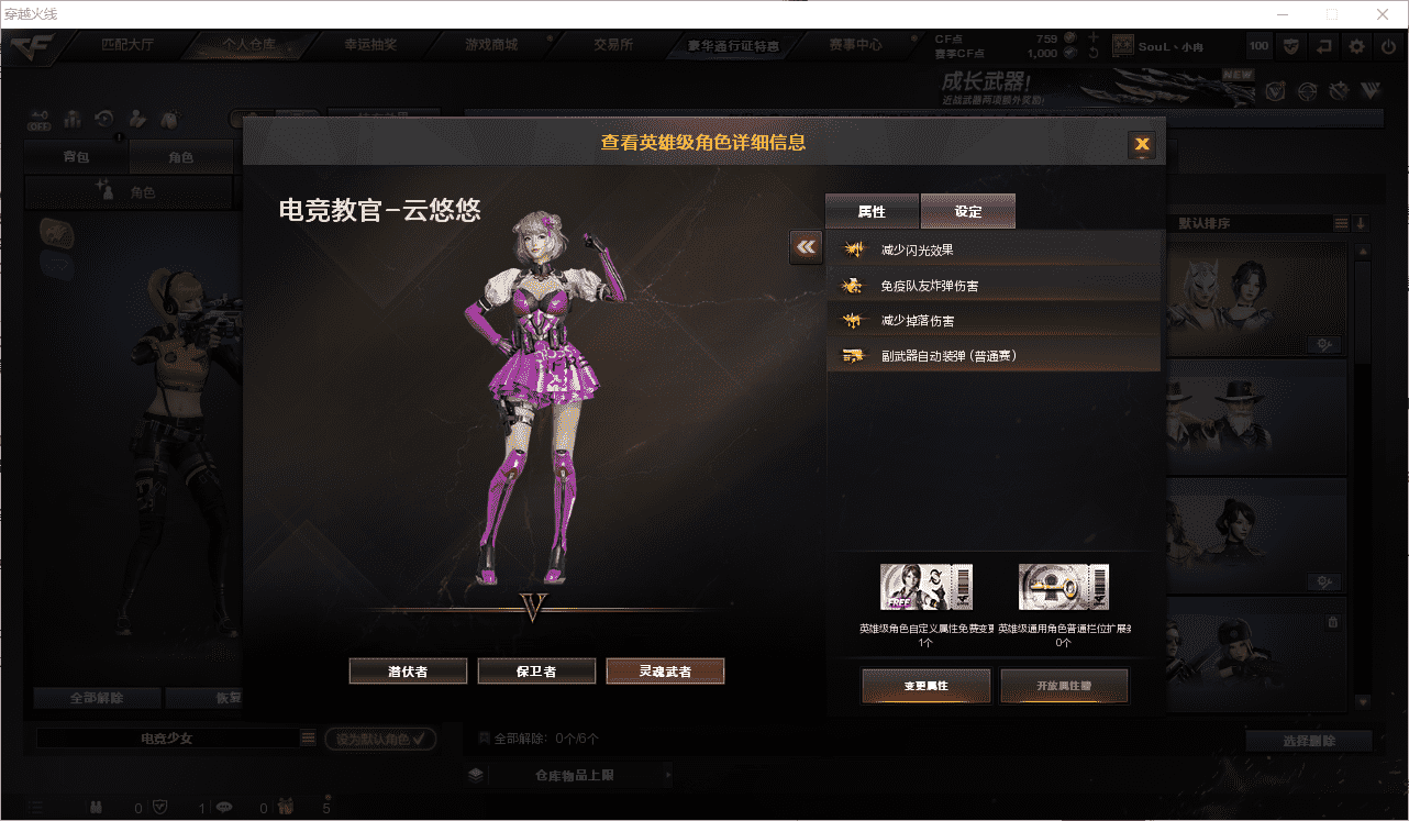 CFCMW462460穿越火线账号详情图12