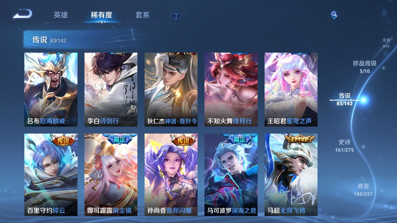 WZLX4237652王者荣耀账号详情图12 WZLX4237652王者荣耀账号详情图12