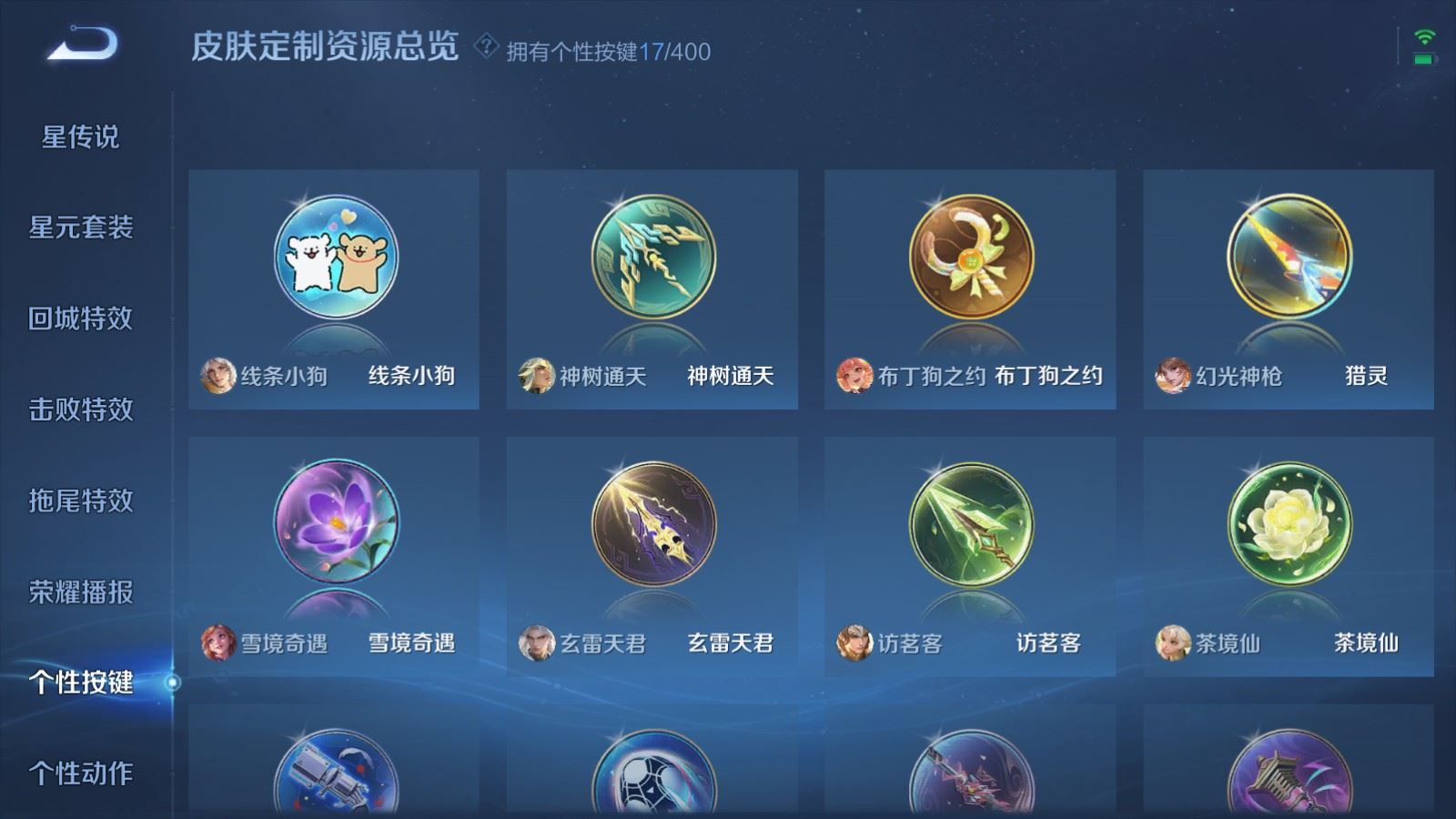 WZLX4237643王者荣耀账号详情图22