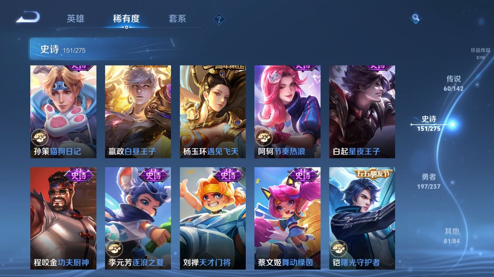 WZLX4236720王者荣耀账号详情图25