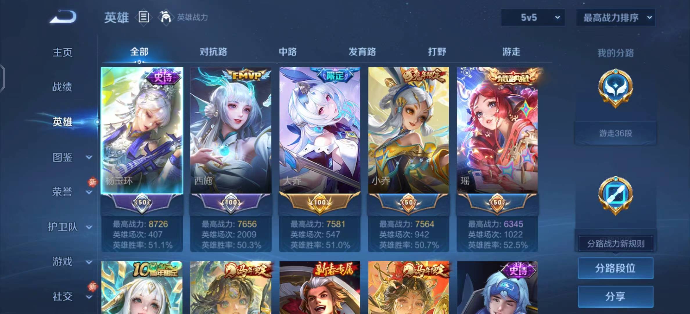 WZCMW4237821王者荣耀账号详情图4