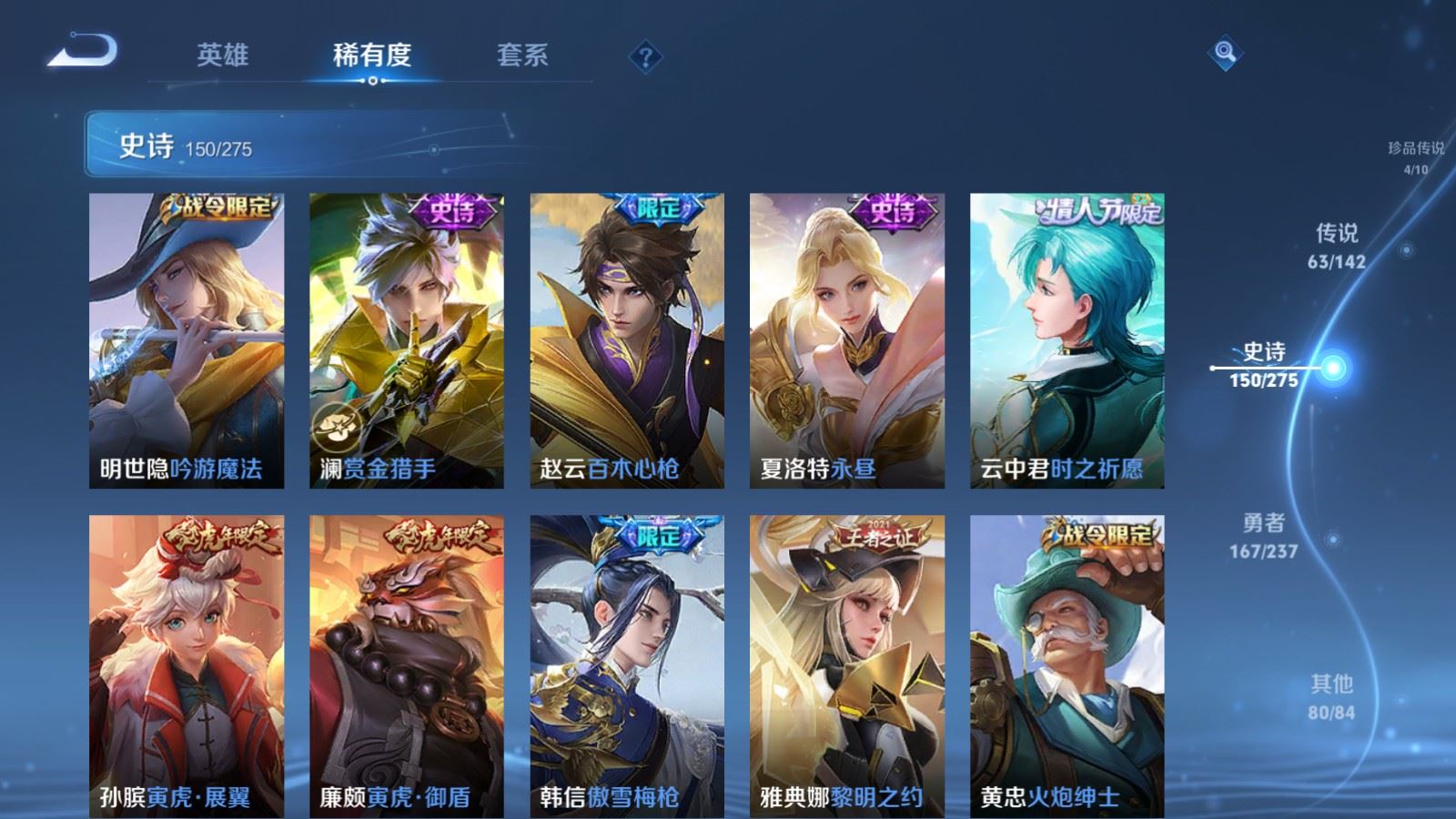 WZLX4236724王者荣耀账号详情图21