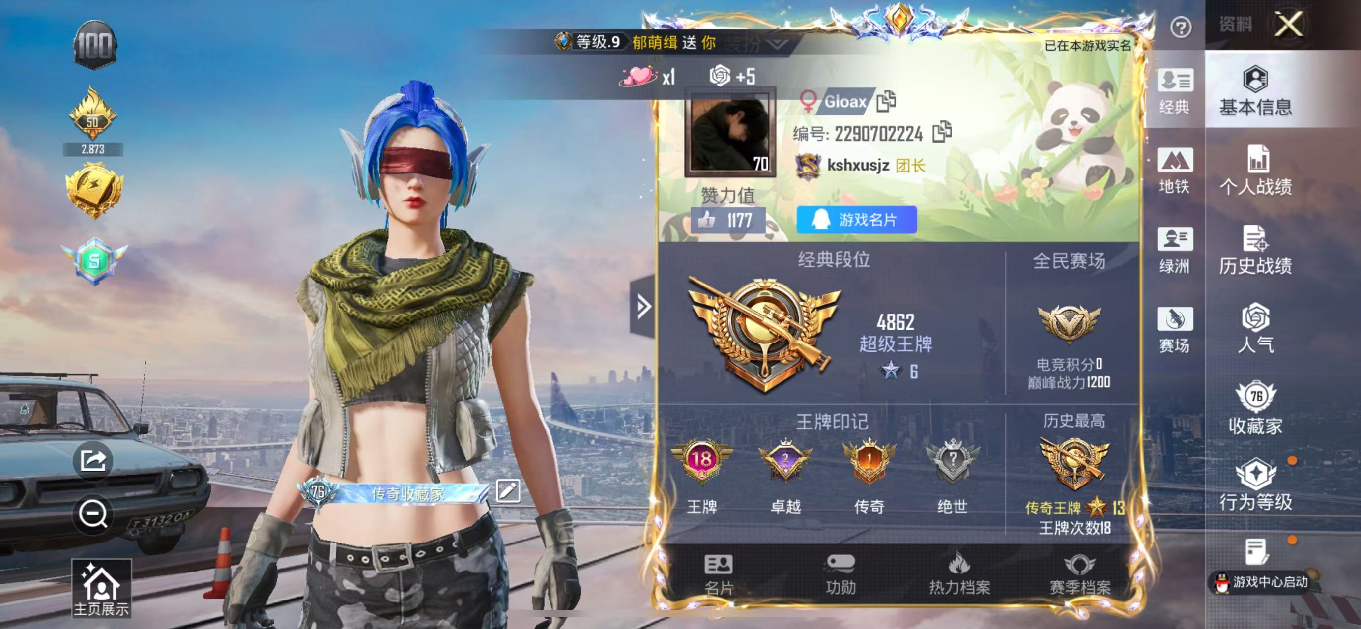 HPCMW4142239和平精英账号详情图2