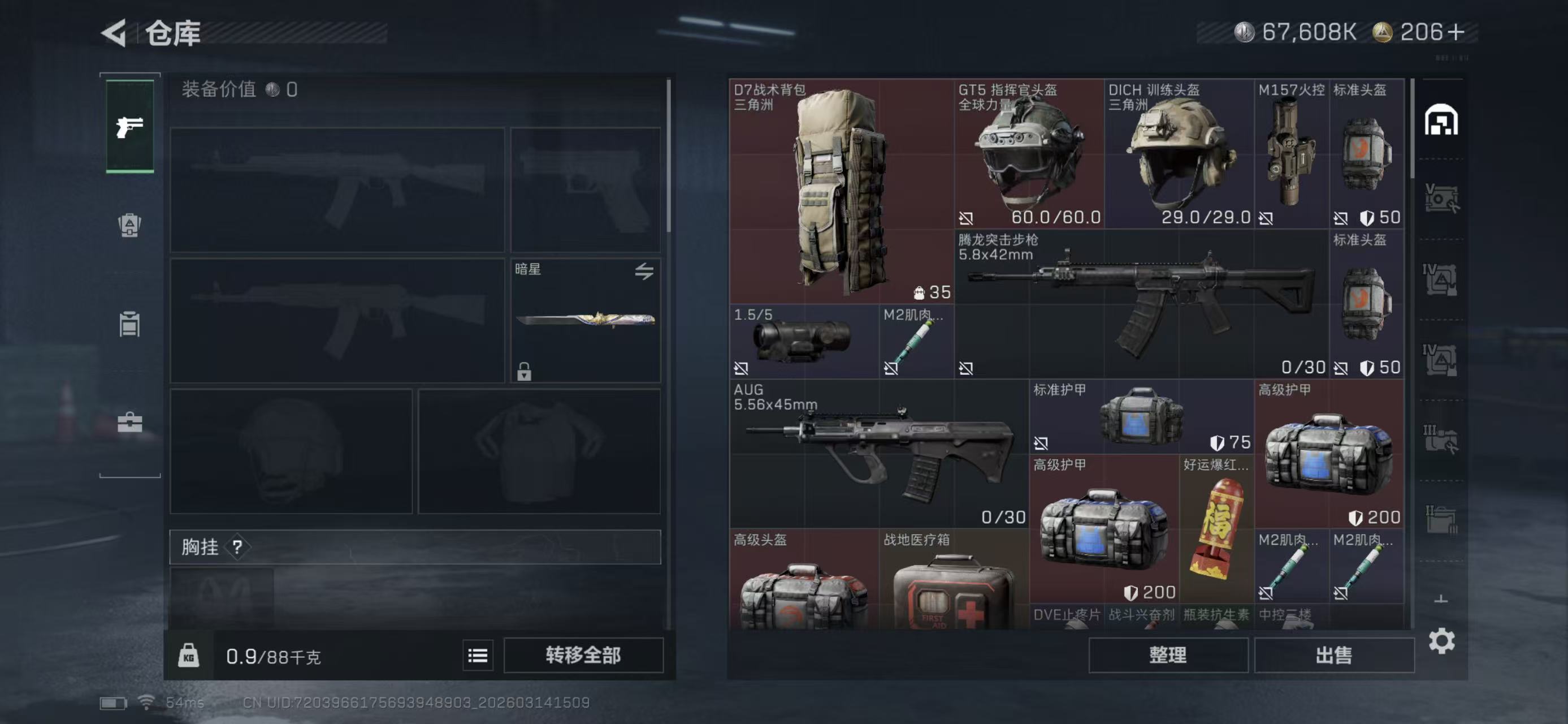 SJZCMW473084三角洲行动账号详情图5