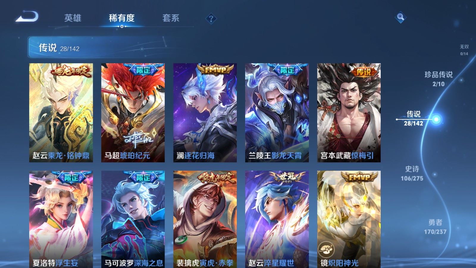 WZLX4237649王者荣耀账号详情图8 WZLX4237649王者荣耀账号详情图8