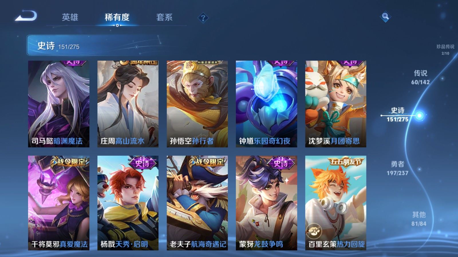 WZLX4236720王者荣耀账号详情图21