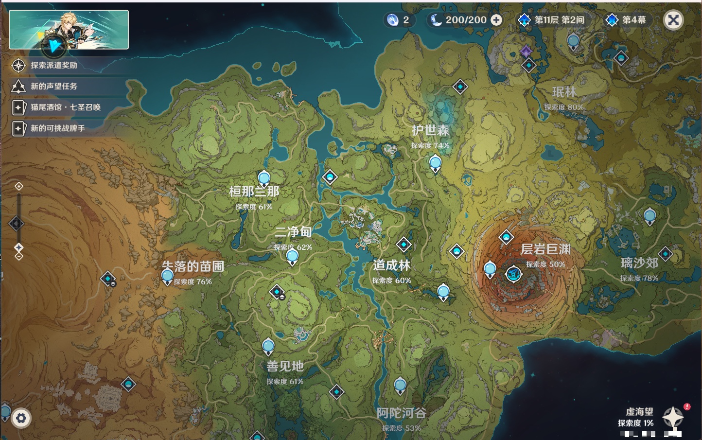 YSMK43476原神账号详情图27