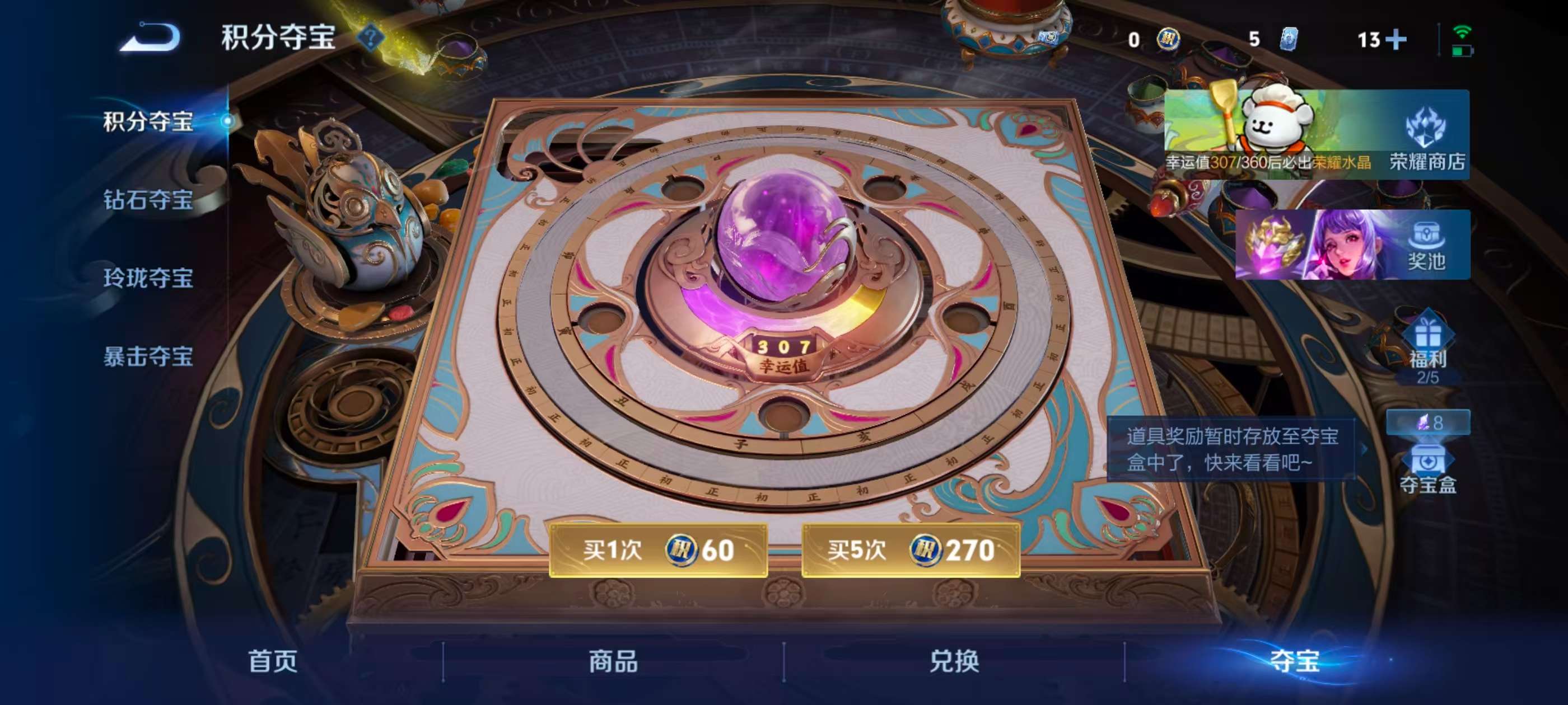 WZCMW4237744王者荣耀账号详情图6