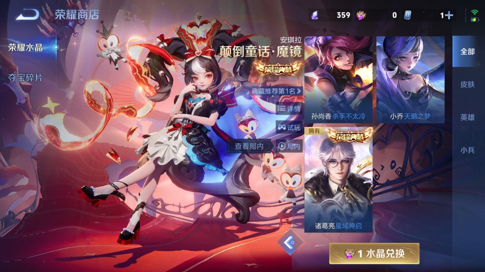 WZLX4237634王者荣耀账号详情图21