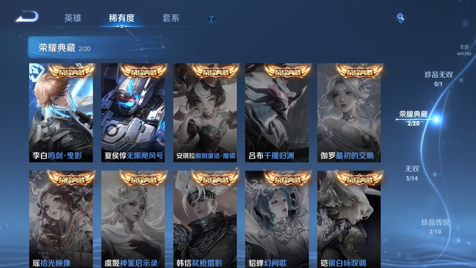 WZCMW4238972王者荣耀账号详情图6