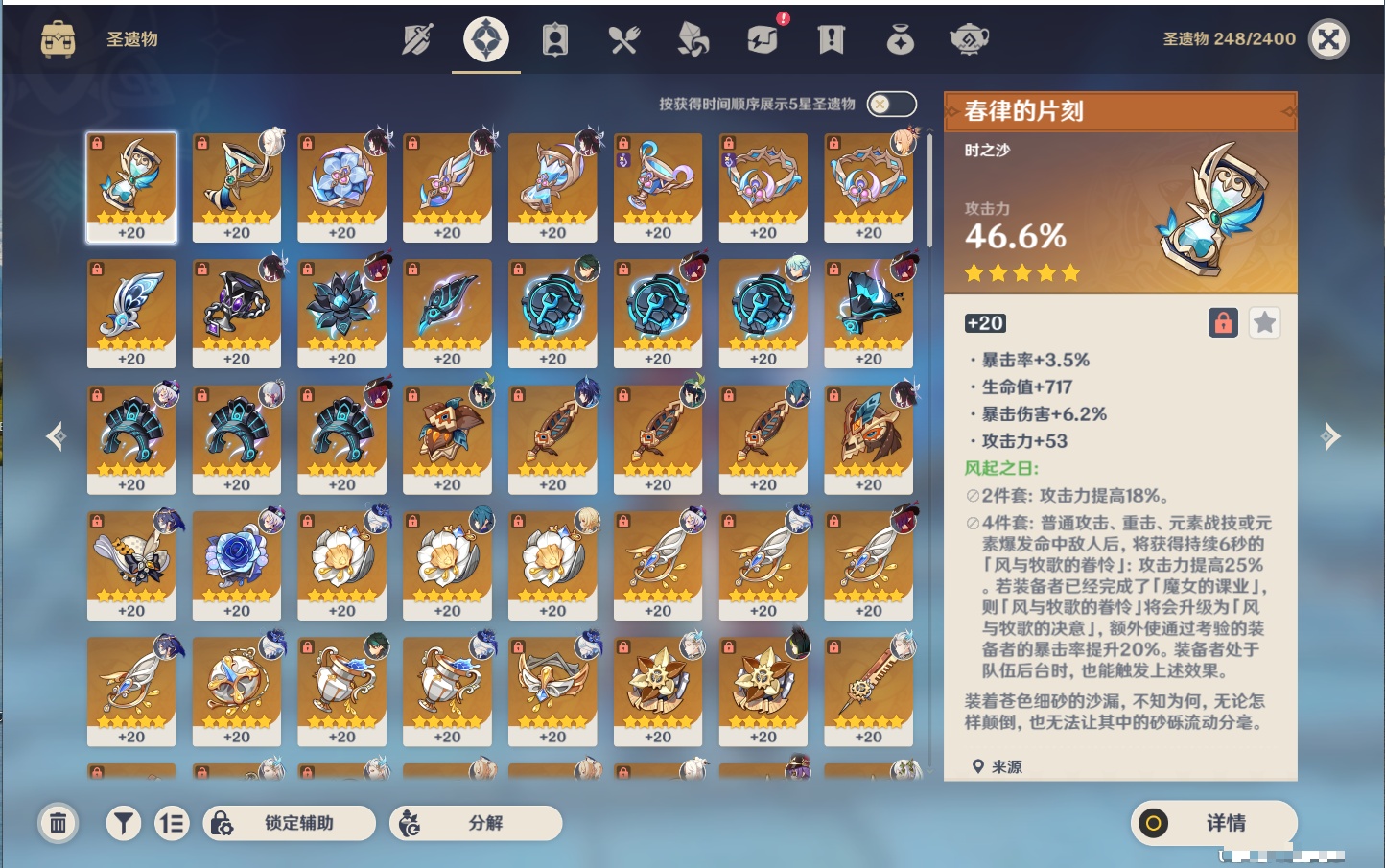 YSMK43464原神账号详情图63