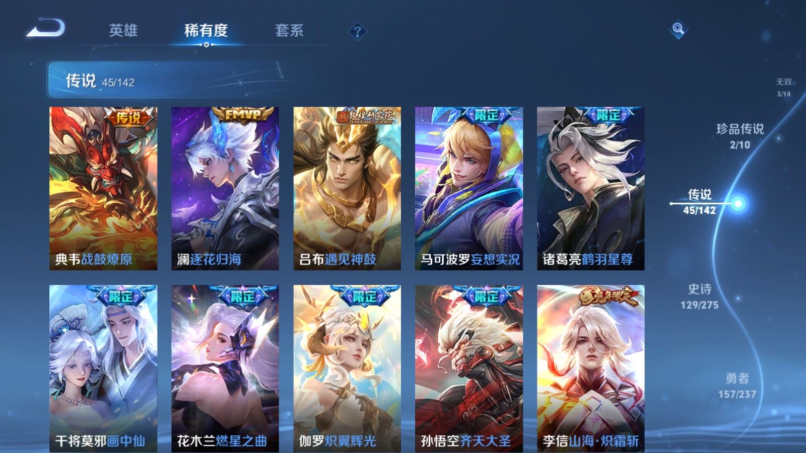 WZCMW4238972王者荣耀账号详情图9