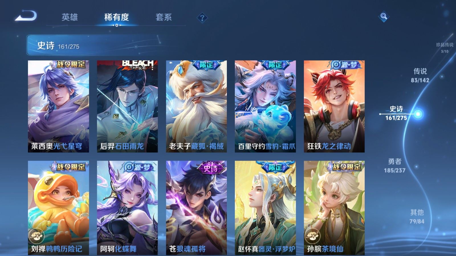 WZLX4237652王者荣耀账号详情图19 WZLX4237652王者荣耀账号详情图19