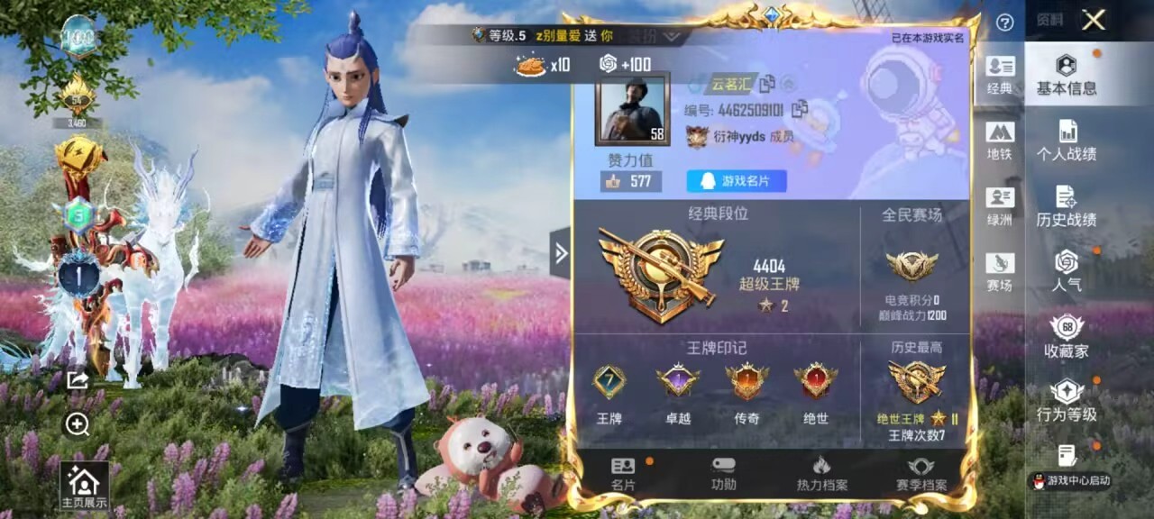 HPSJ4128294和平精英账号详情图3